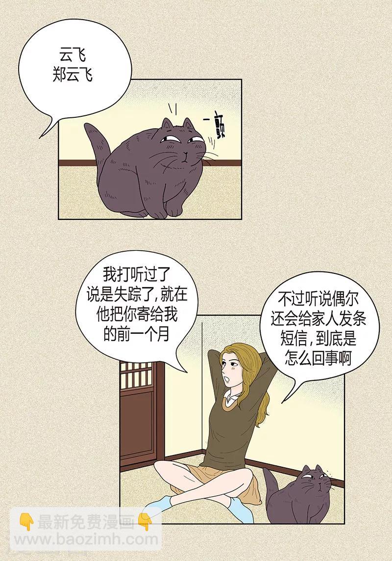 第33话 我要和她结婚-第35话