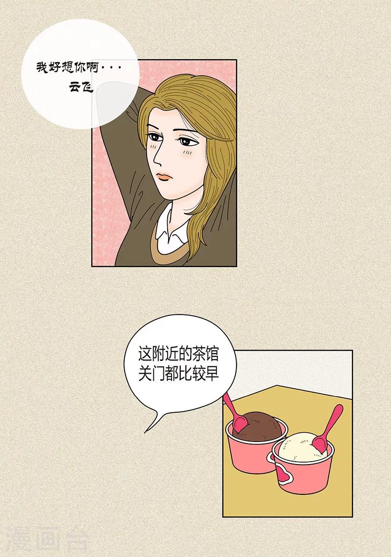 第33话 我要和她结婚-第35话
