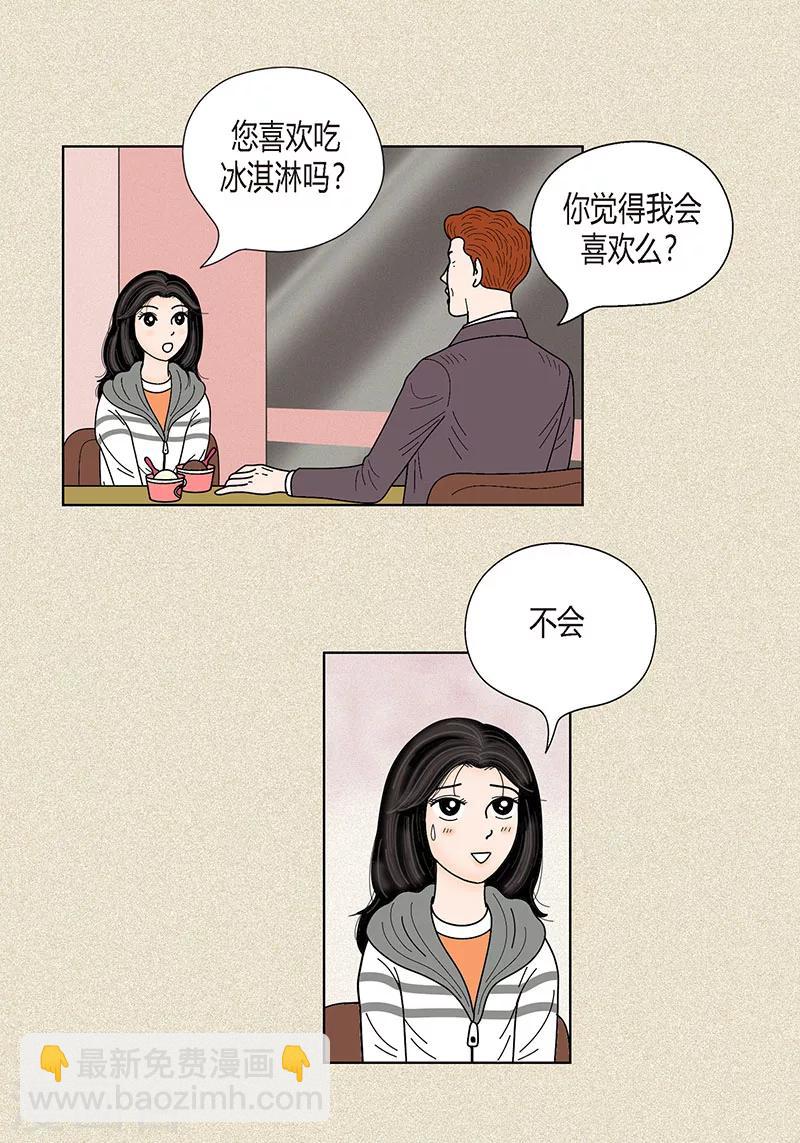第33话 我要和她结婚-第35话