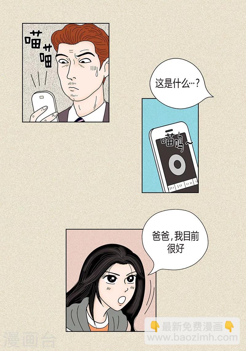 第33话 我要和她结婚-第35话