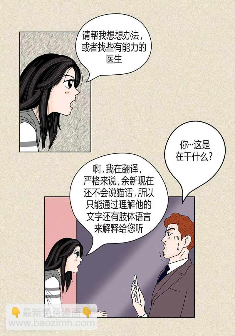 第33话 我要和她结婚-第35话