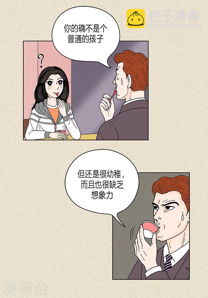 第33话 我要和她结婚-第35话