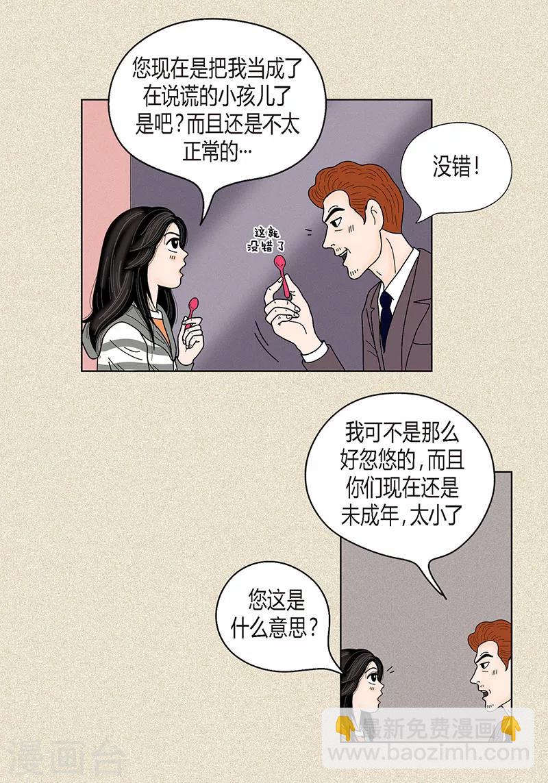 第33话 我要和她结婚-第35话