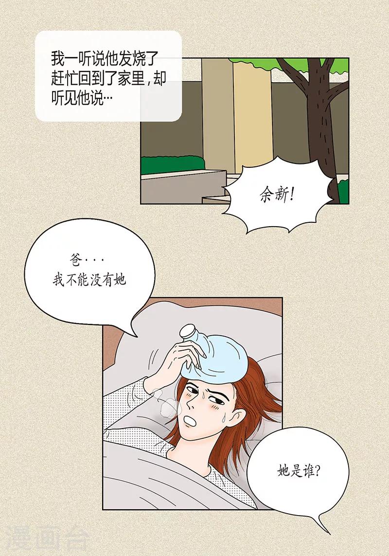 第33话 我要和她结婚-第35话