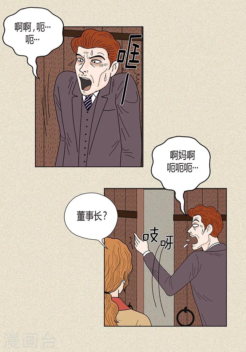 第33话 我要和她结婚-第35话
