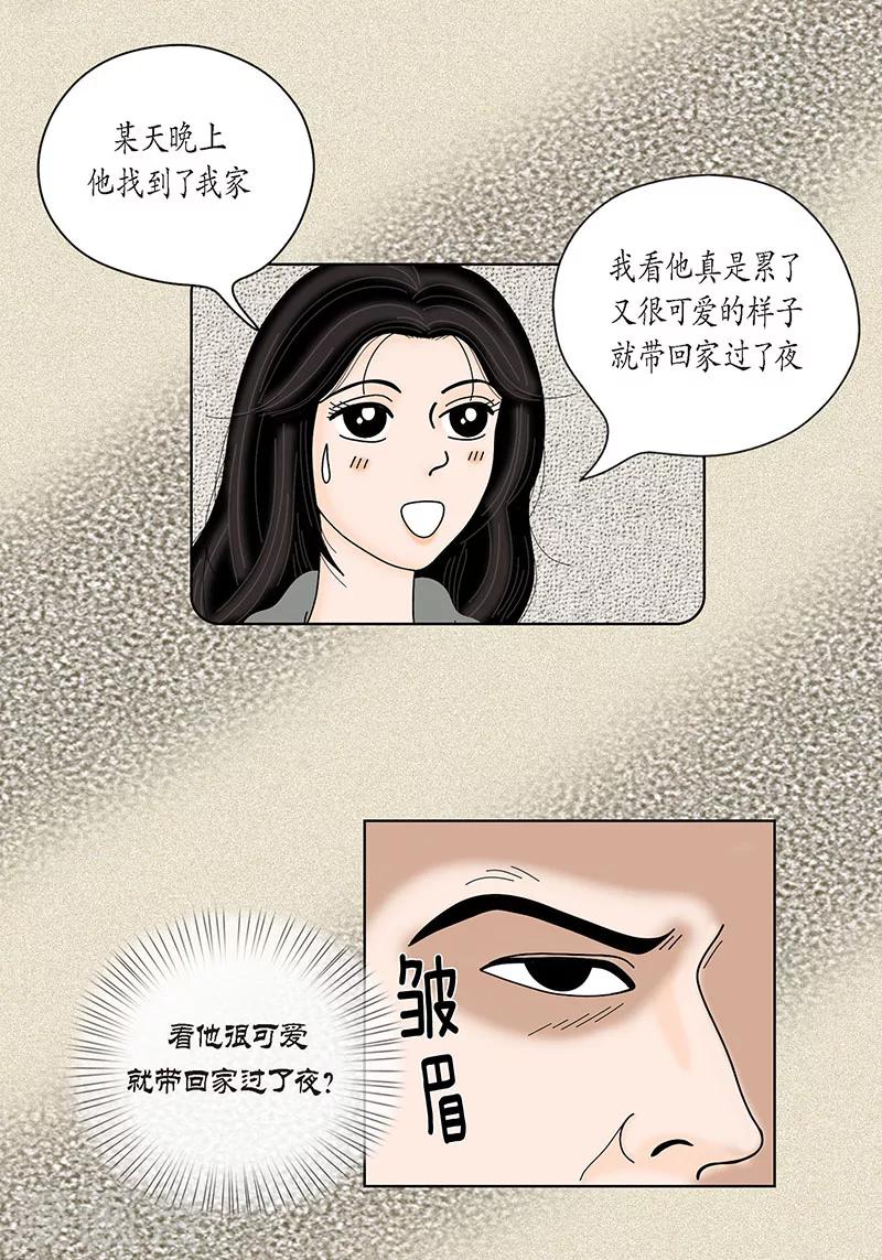 第35话 富三代的黑历史-第37话