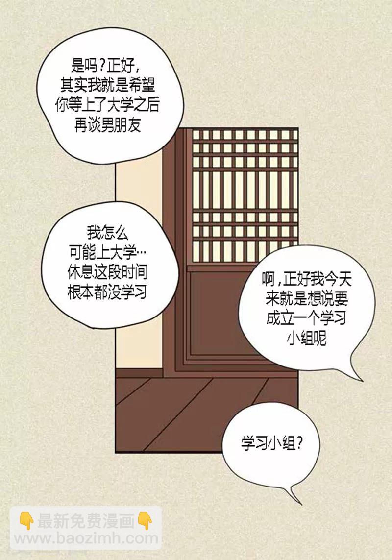 第37话 习天的执着-第39话