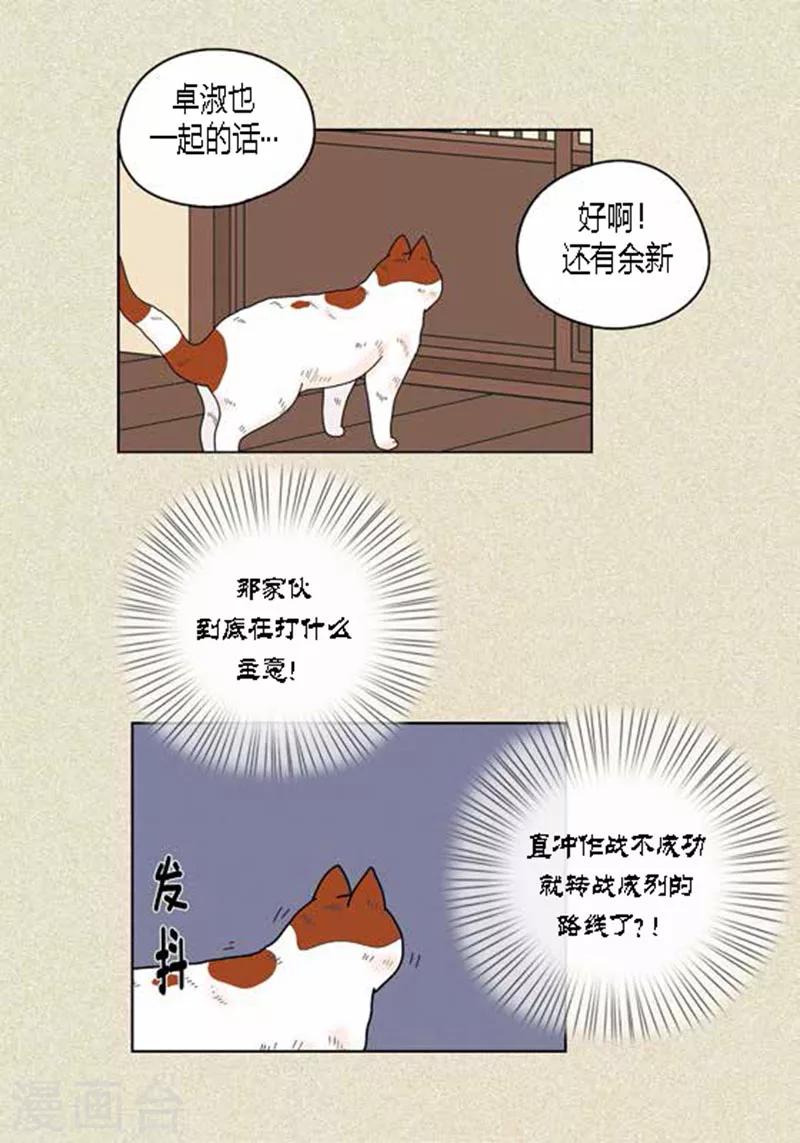 第37话 习天的执着-第39话