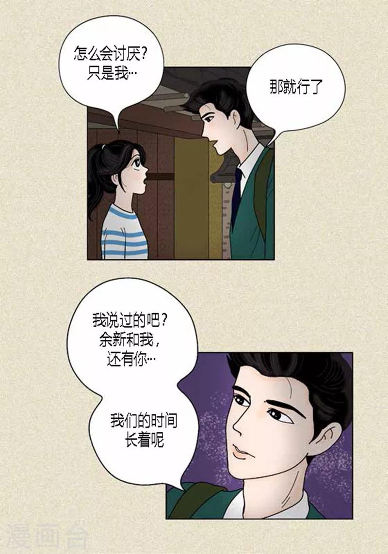 第37话 习天的执着-第39话