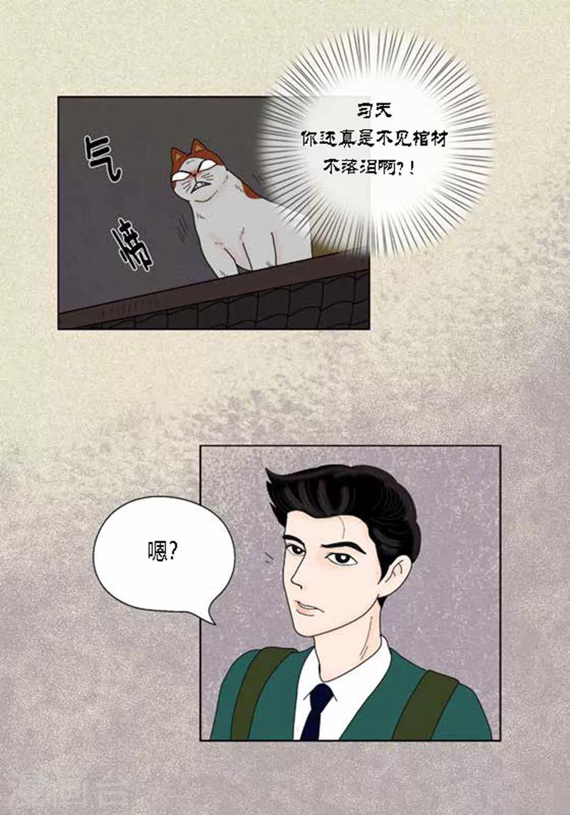 第37话 习天的执着-第39话