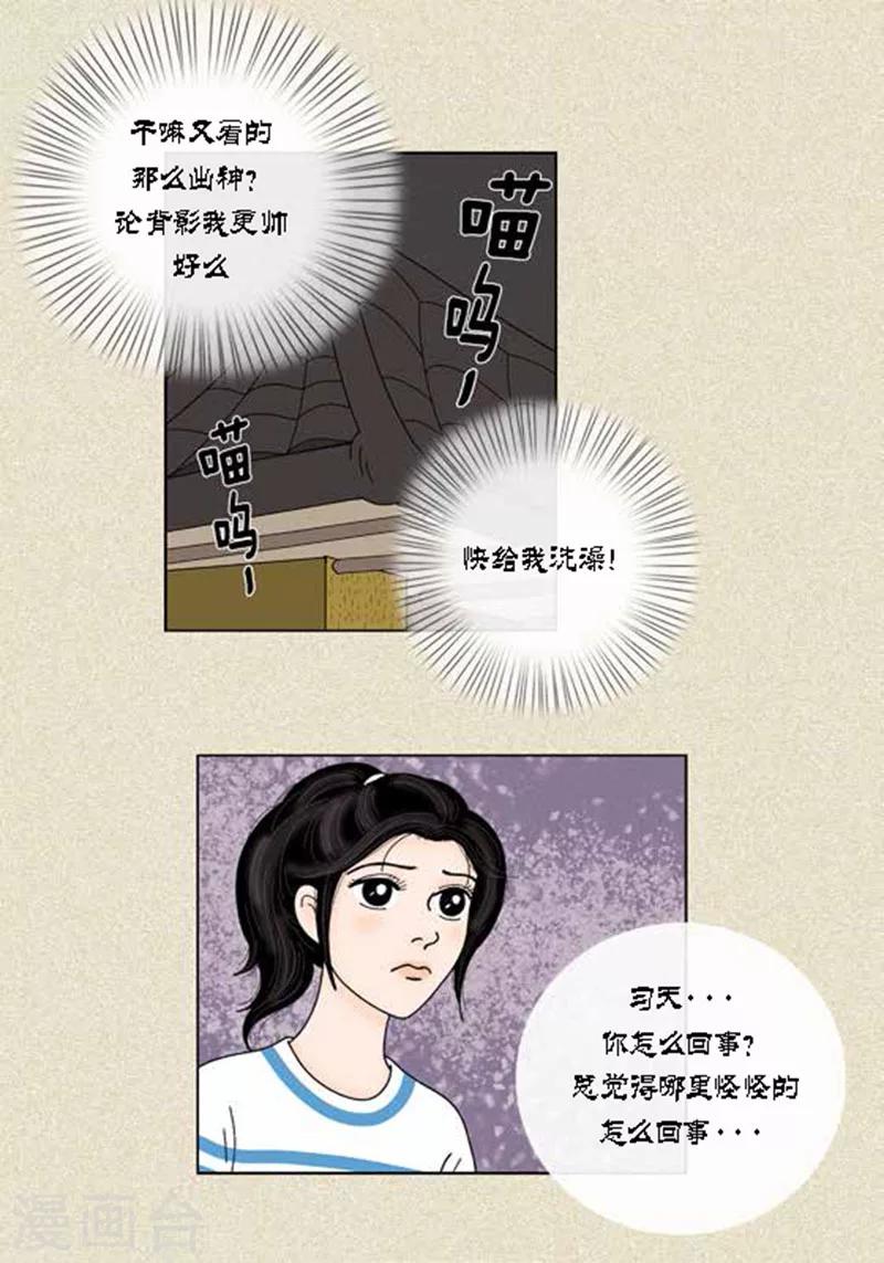 第37话 习天的执着-第39话