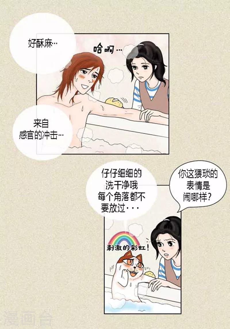 第37话 习天的执着-第39话