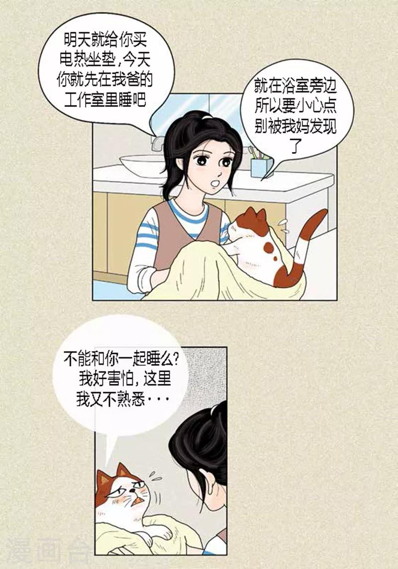 第37话 习天的执着-第39话