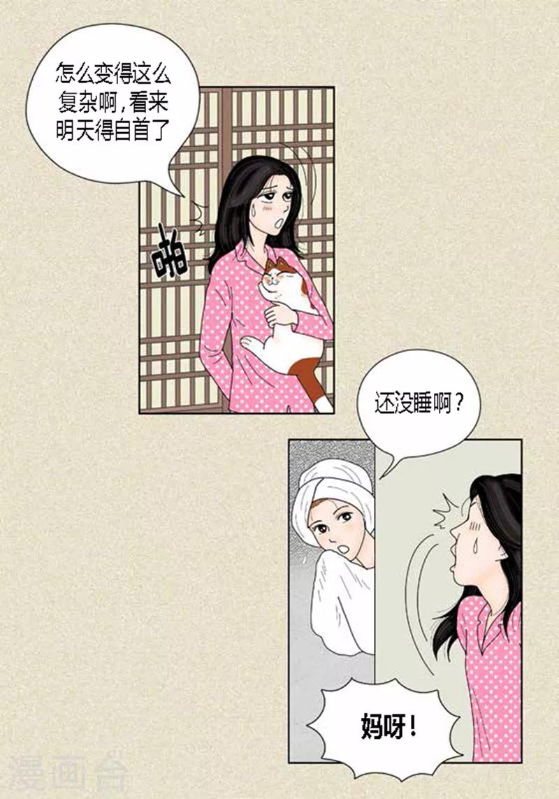 第37话 习天的执着-第39话