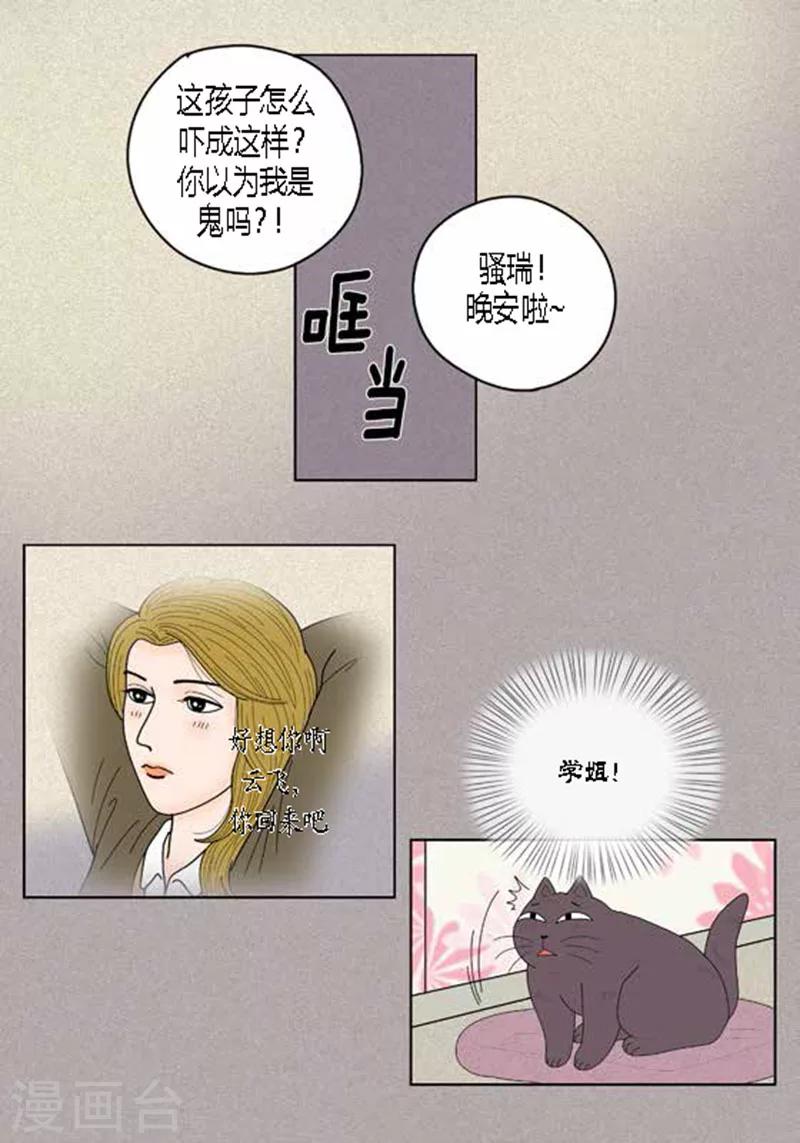 第37话 习天的执着-第39话