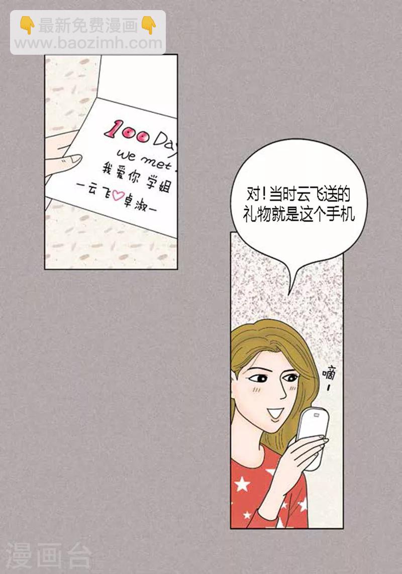第37话 习天的执着-第39话