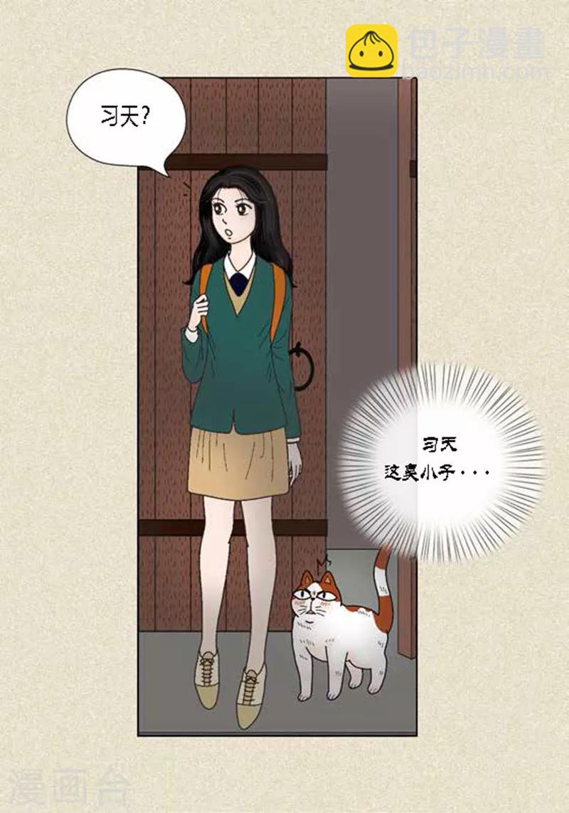 第37话 习天的执着-第39话