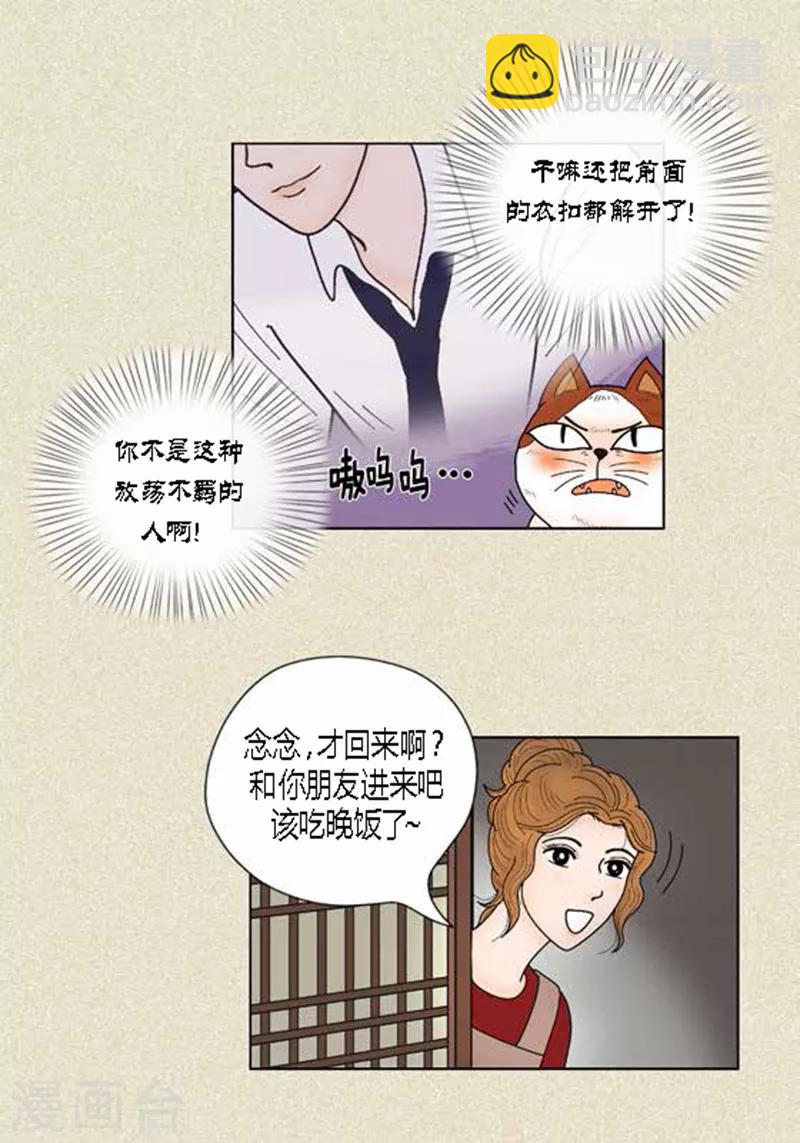 第37话 习天的执着-第39话