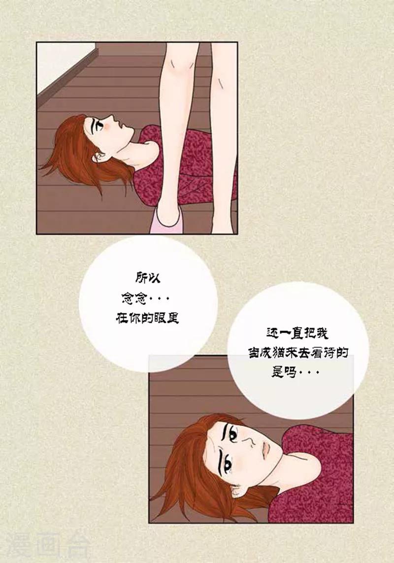 第39话 你是我的-第41话