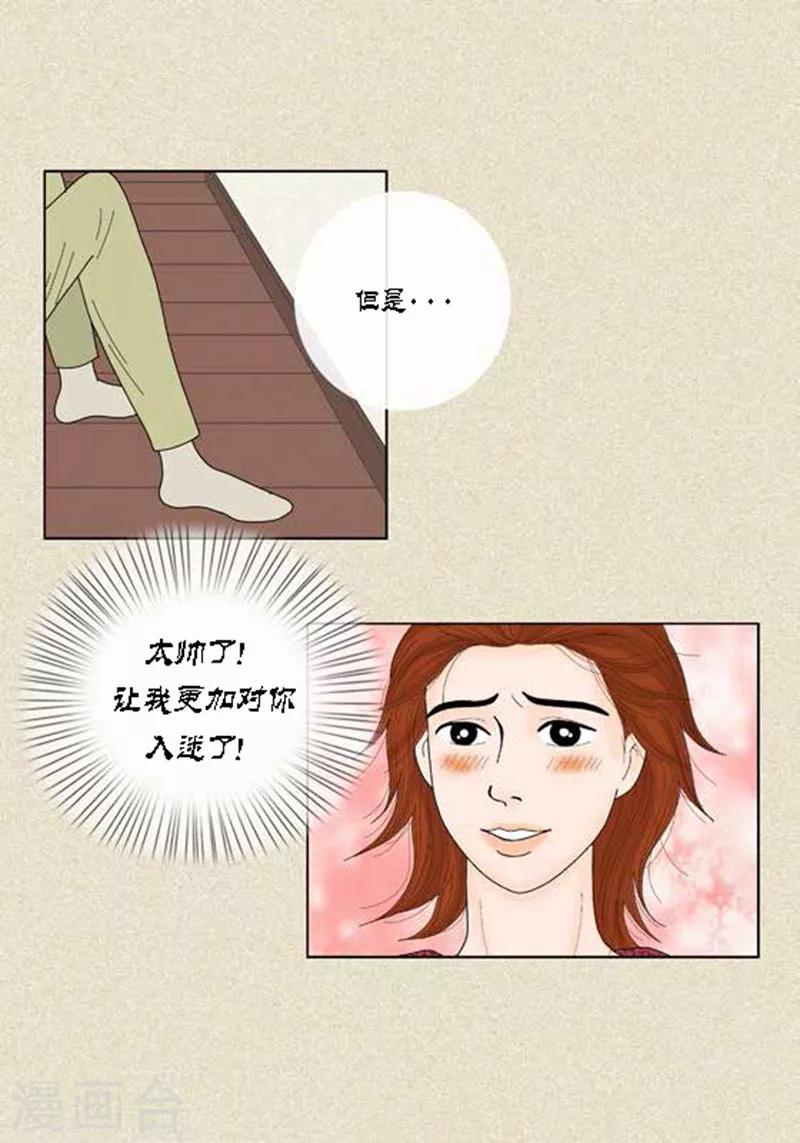 第39话 你是我的-第41话