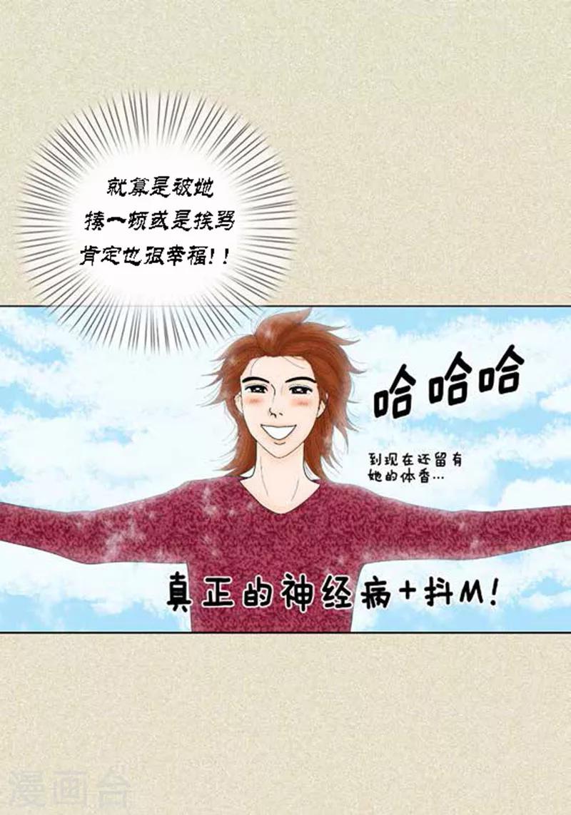 第39话 你是我的-第41话