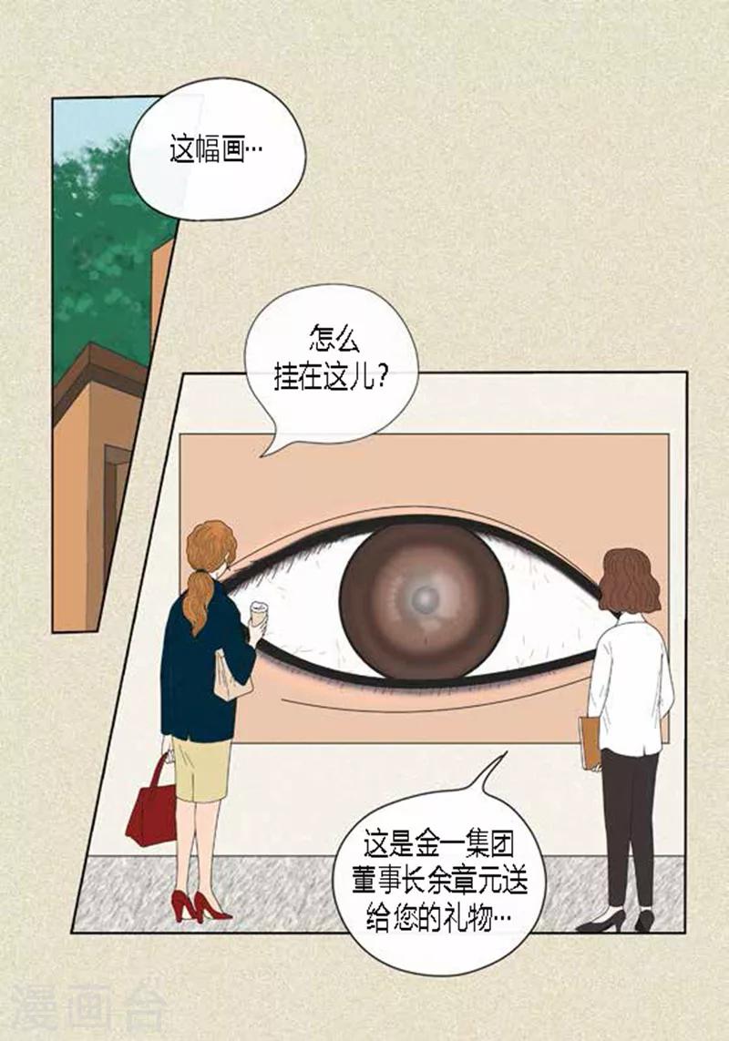 第39话 你是我的-第41话
