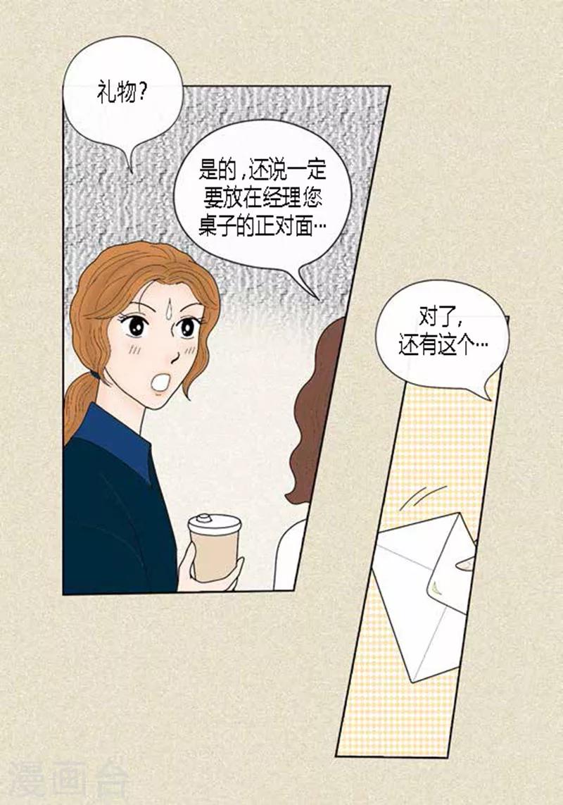 第39话 你是我的-第41话