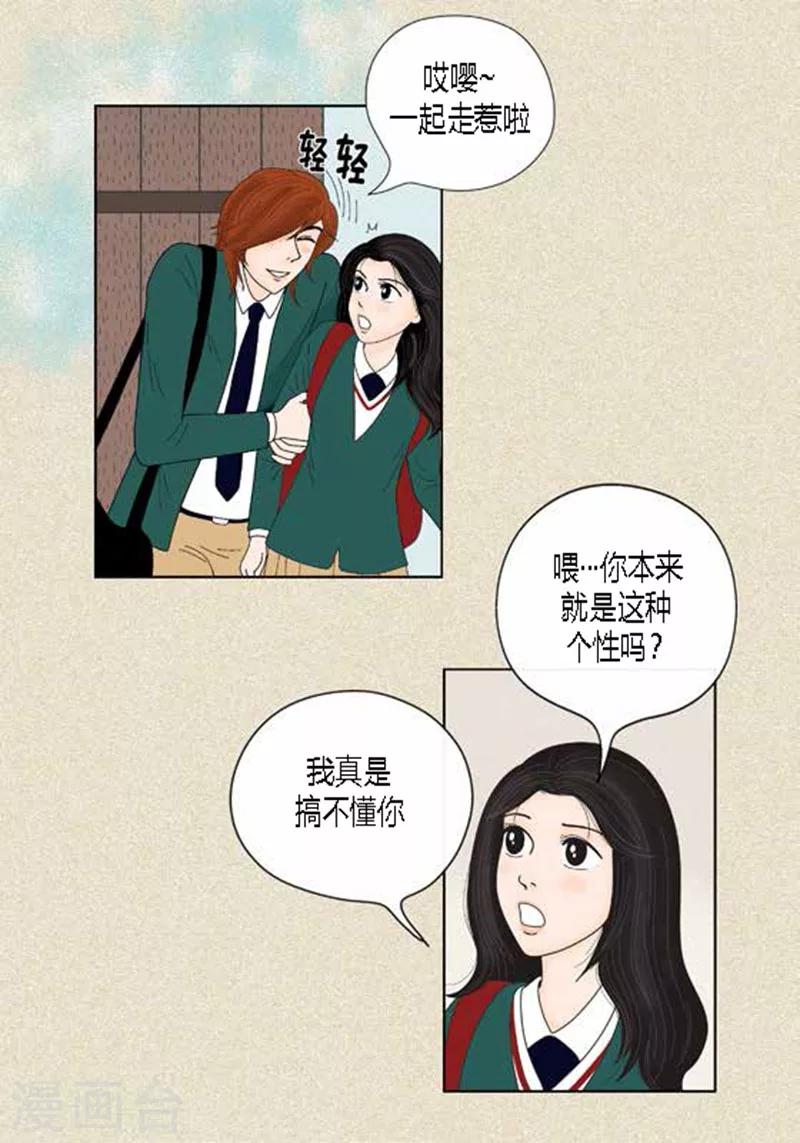 第39话 你是我的-第41话