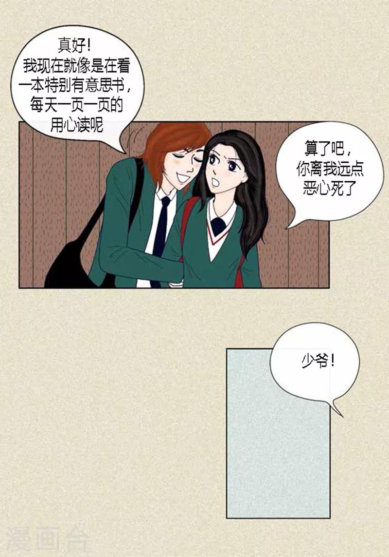 第39话 你是我的-第41话