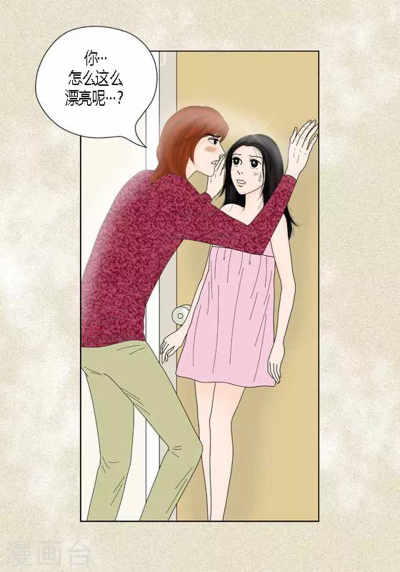 第39话 你是我的-第41话