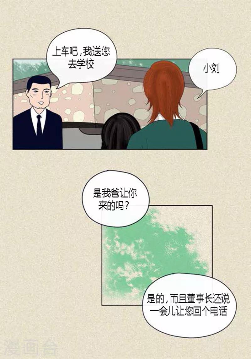 第39话 你是我的-第41话