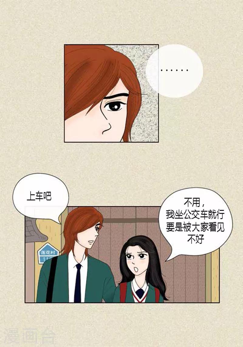 第39话 你是我的-第41话