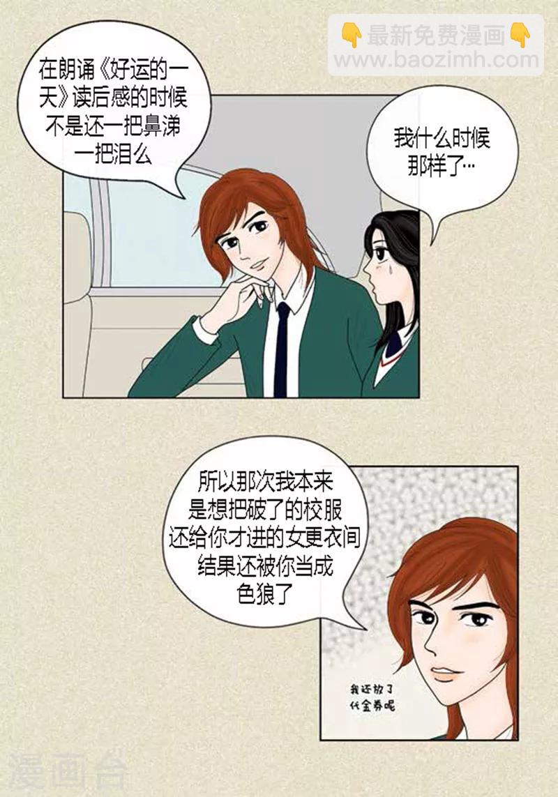 第39话 你是我的-第41话