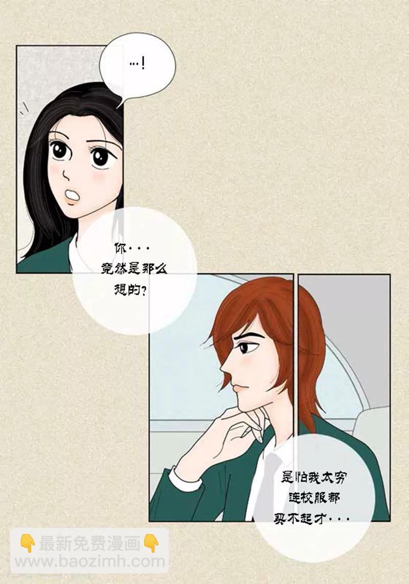 第39话 你是我的-第41话