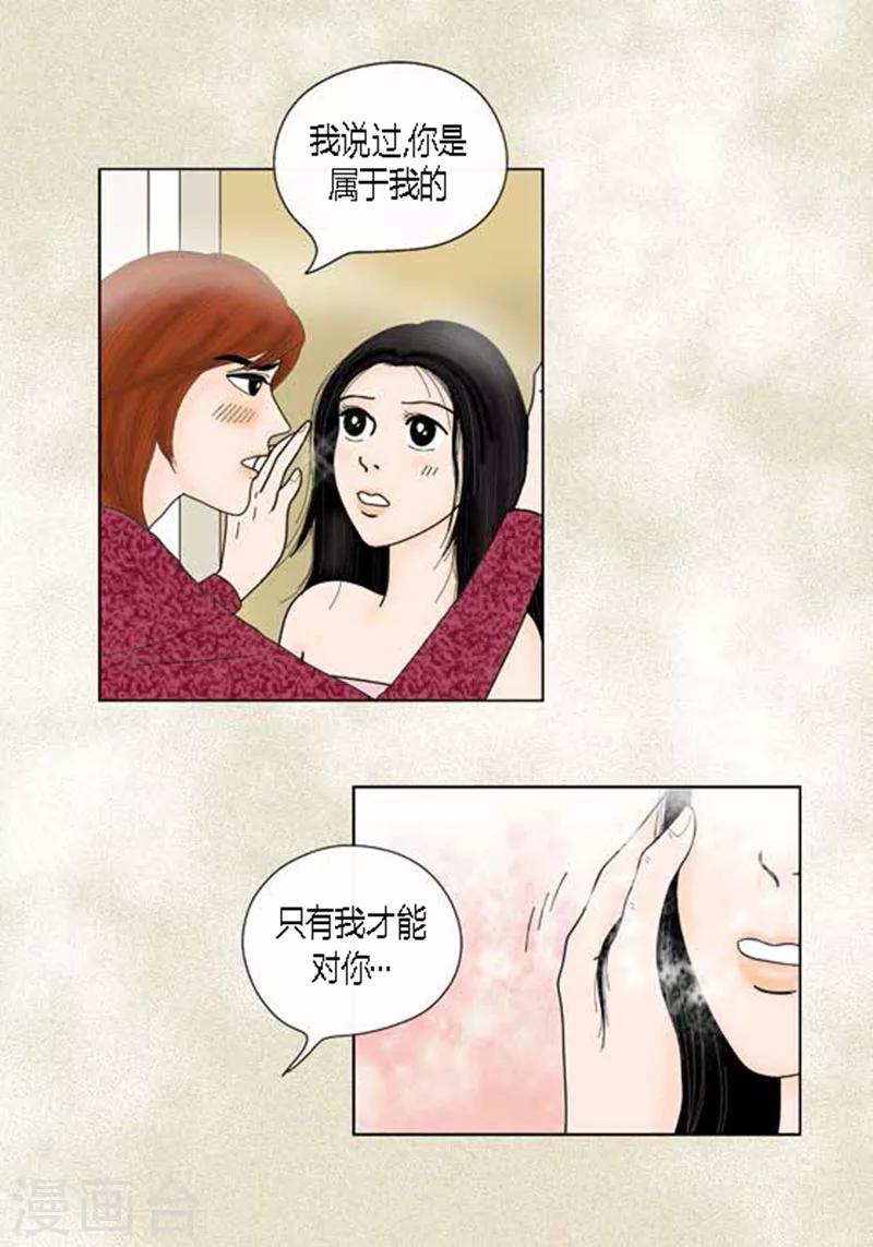 第39话 你是我的-第41话