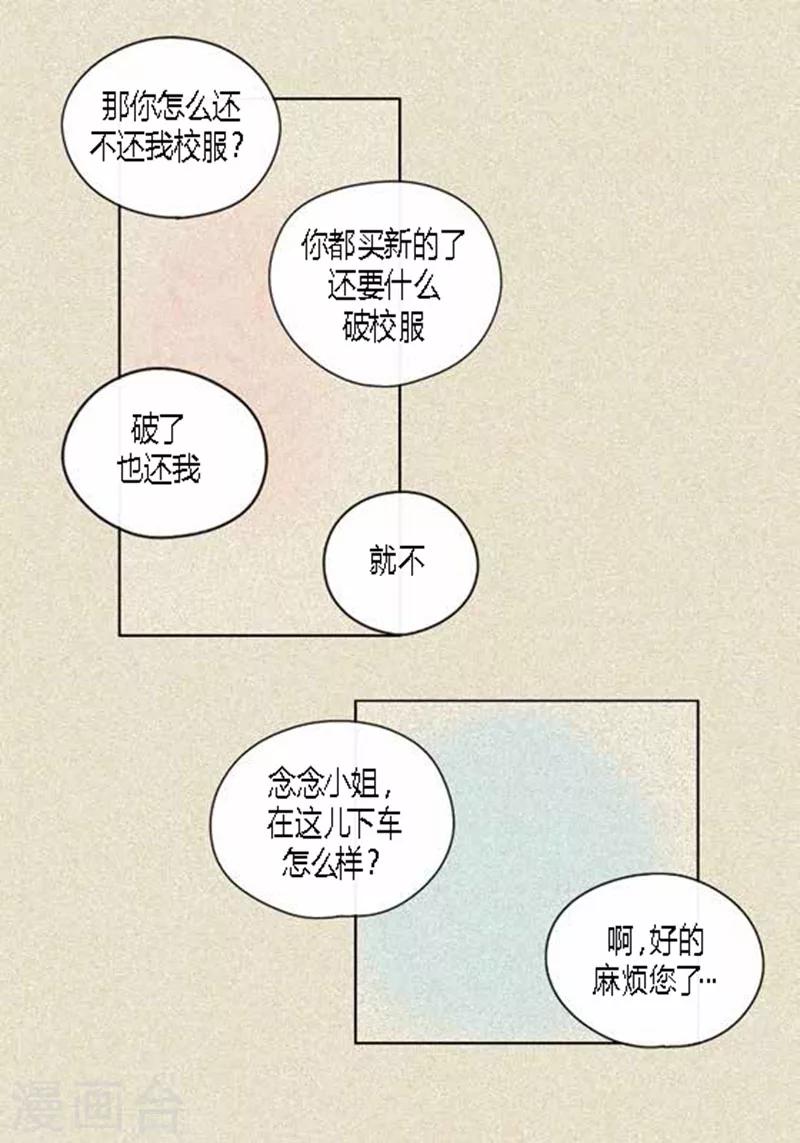 第39话 你是我的-第41话