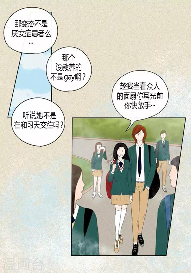 第39话 你是我的-第41话