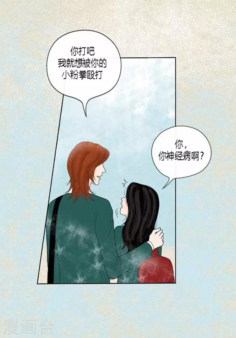 第39话 你是我的-第41话