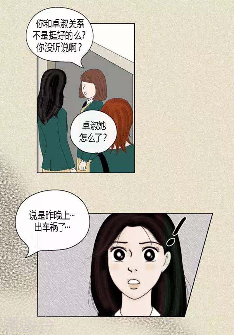 第39话 你是我的-第41话
