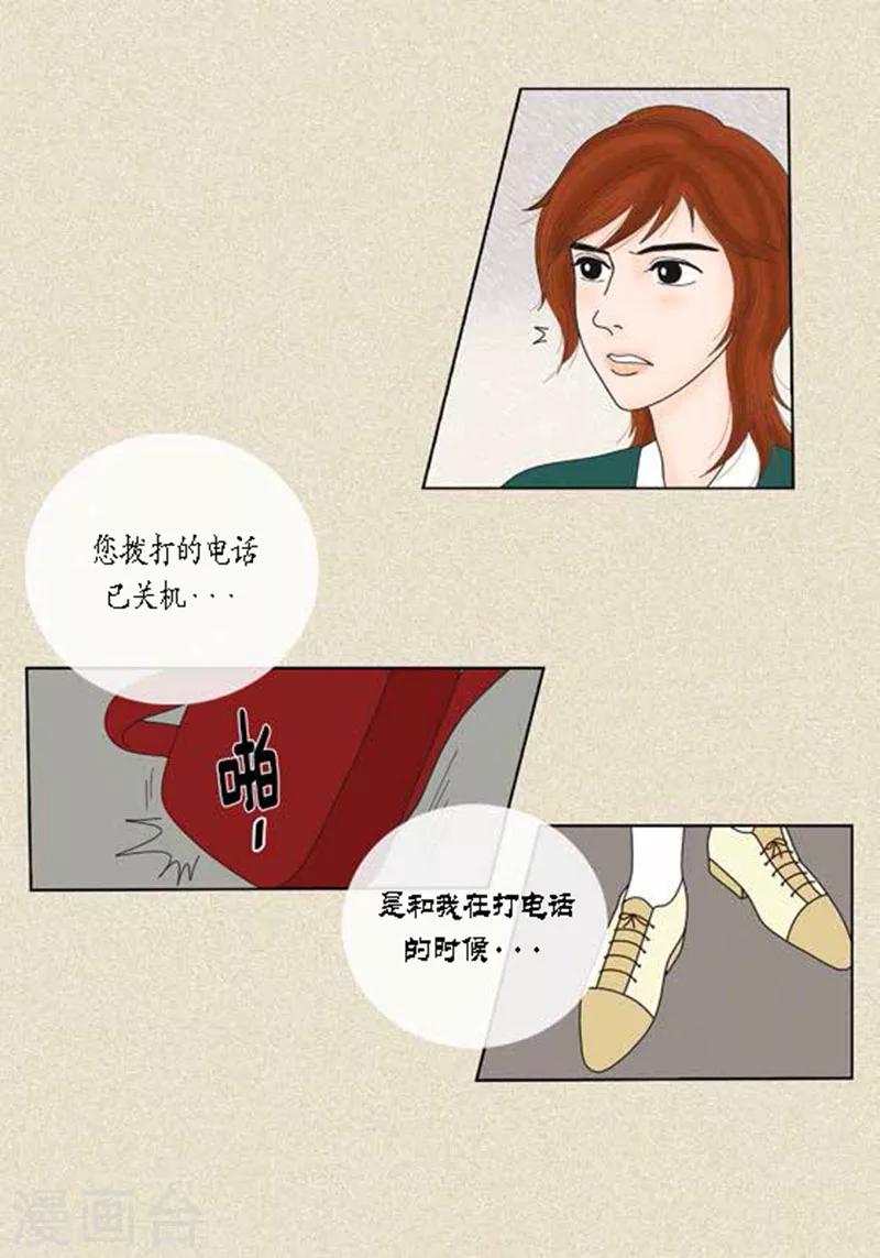 第39话 你是我的-第41话