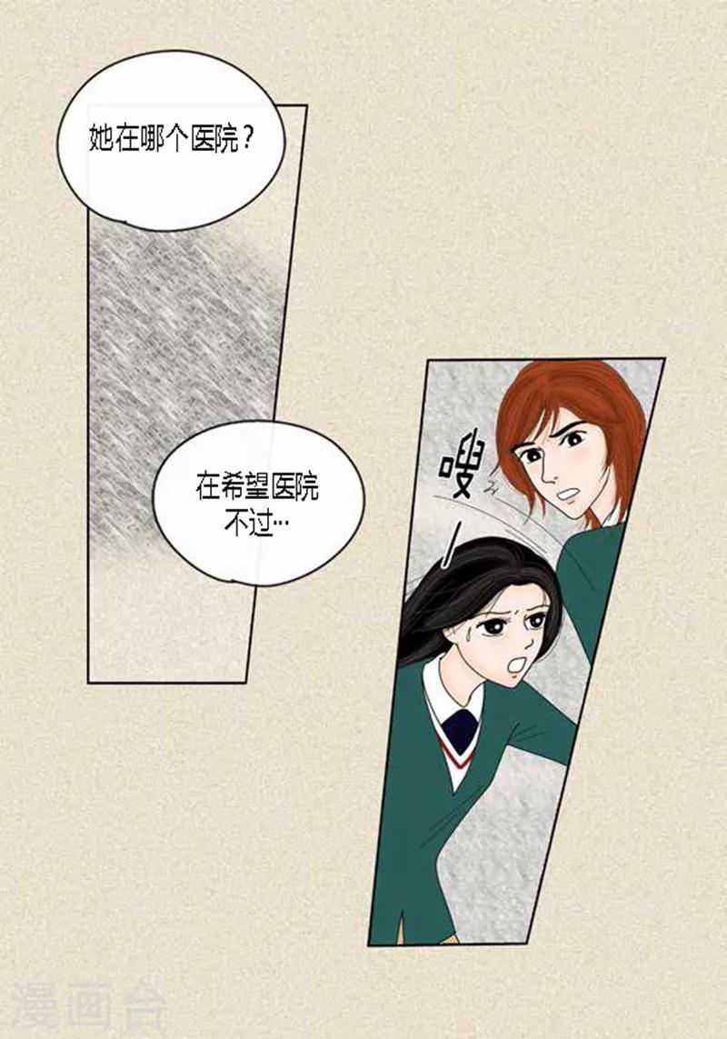 第39话 你是我的-第41话