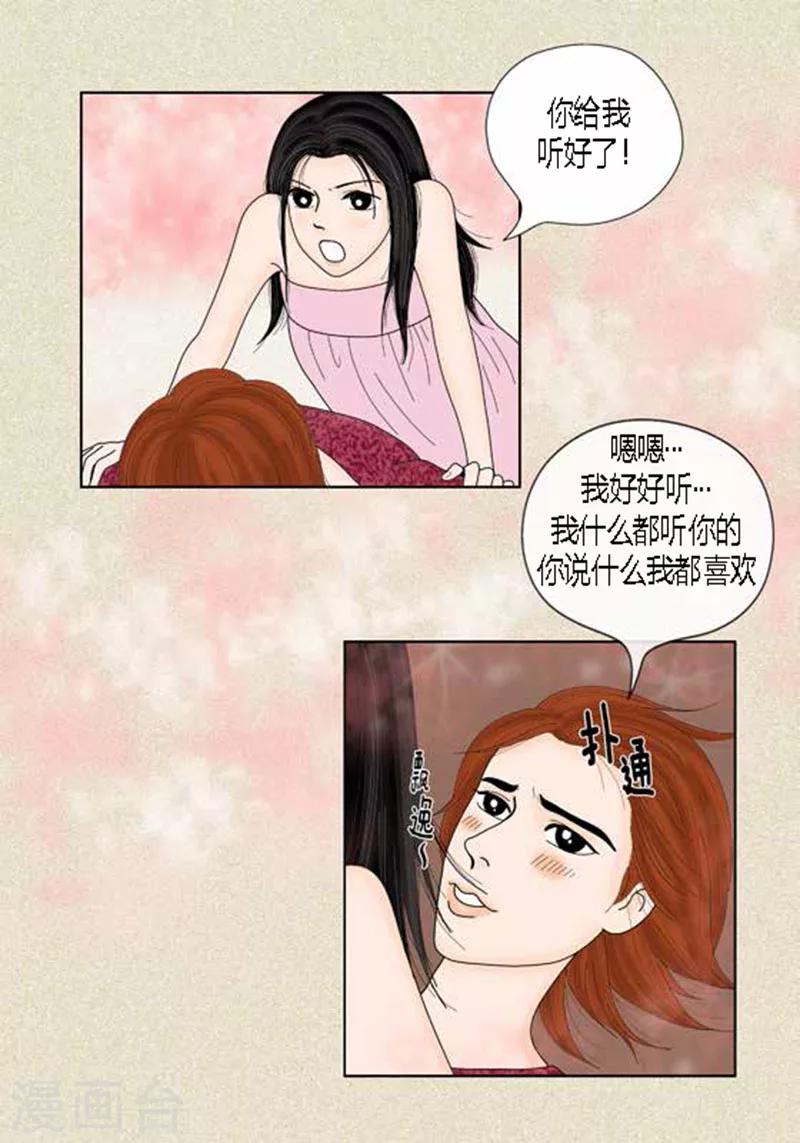 第39话 你是我的-第41话