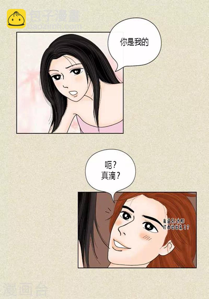 第39话 你是我的-第41话