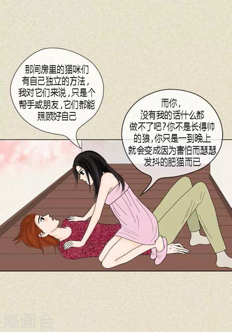 第39话 你是我的-第41话