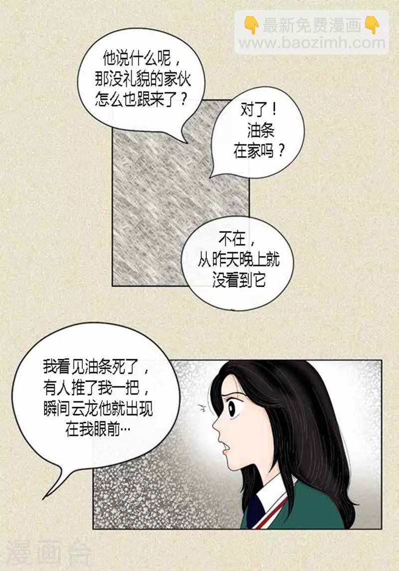 第41话 活在当下-第43话