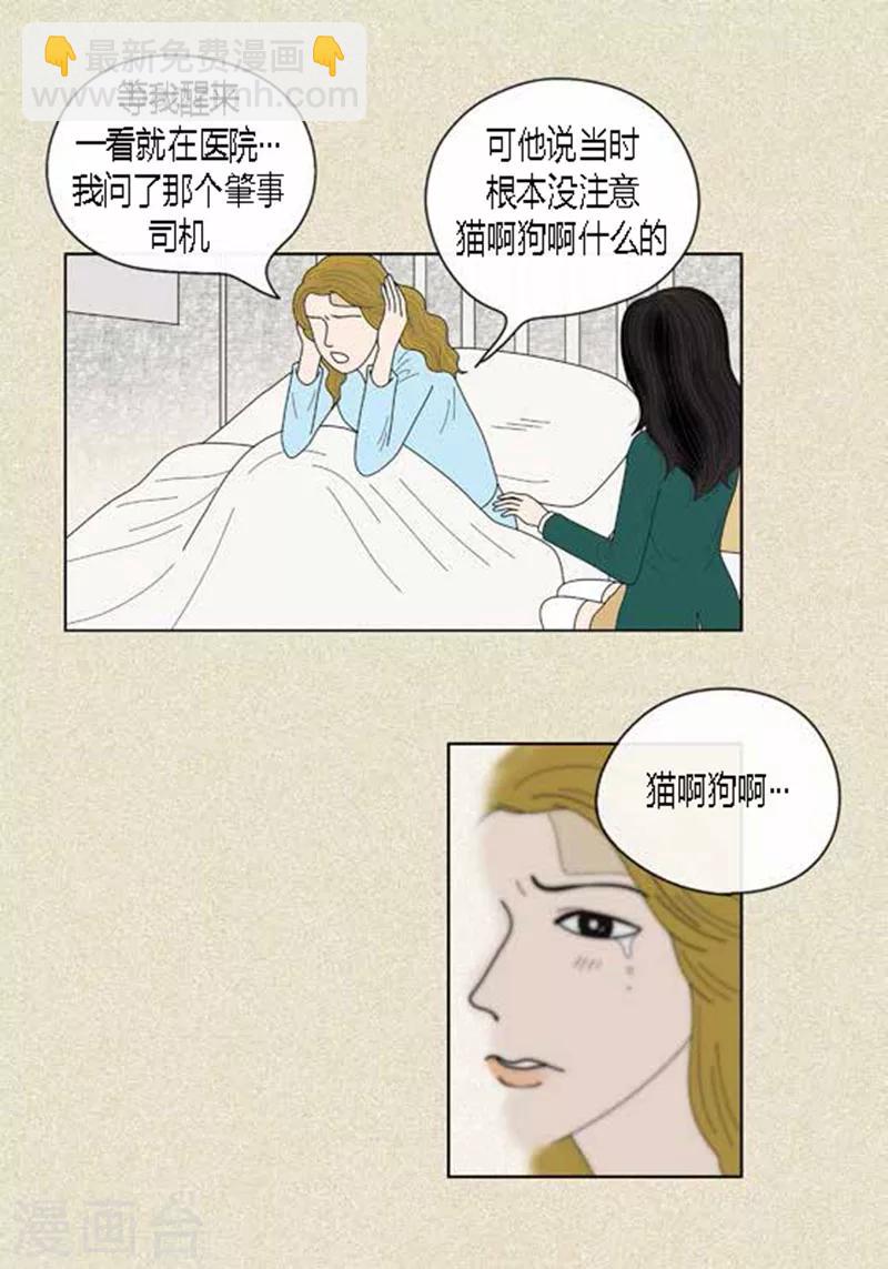 第41话 活在当下-第43话