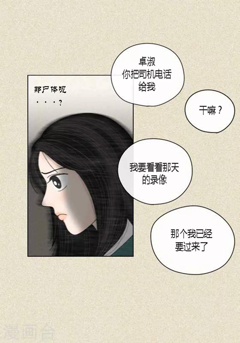 第41话 活在当下-第43话
