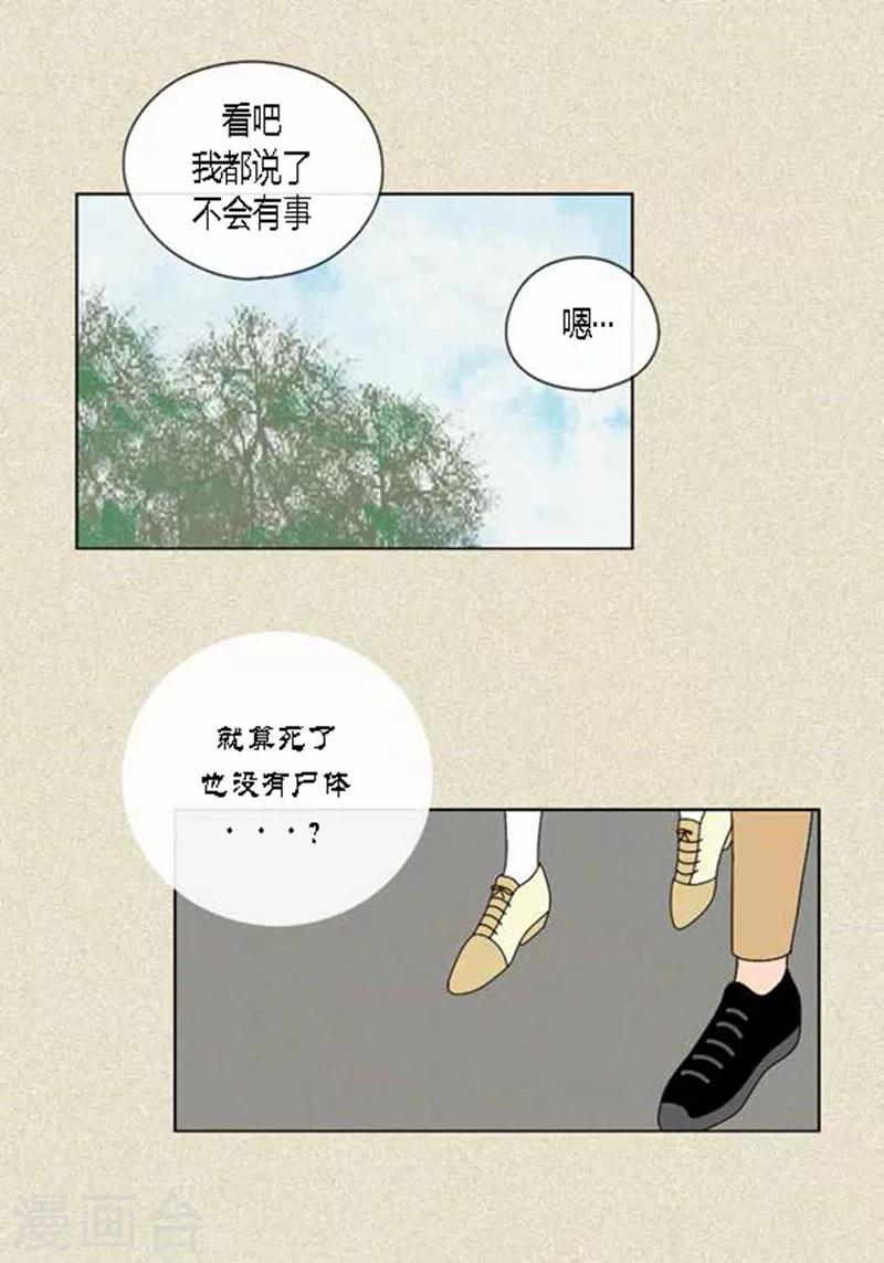 第41话 活在当下-第43话