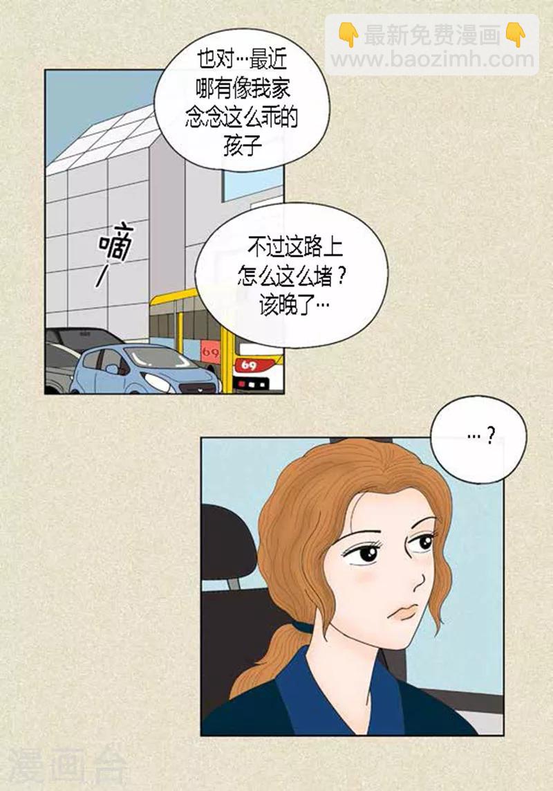 第41话 活在当下-第43话