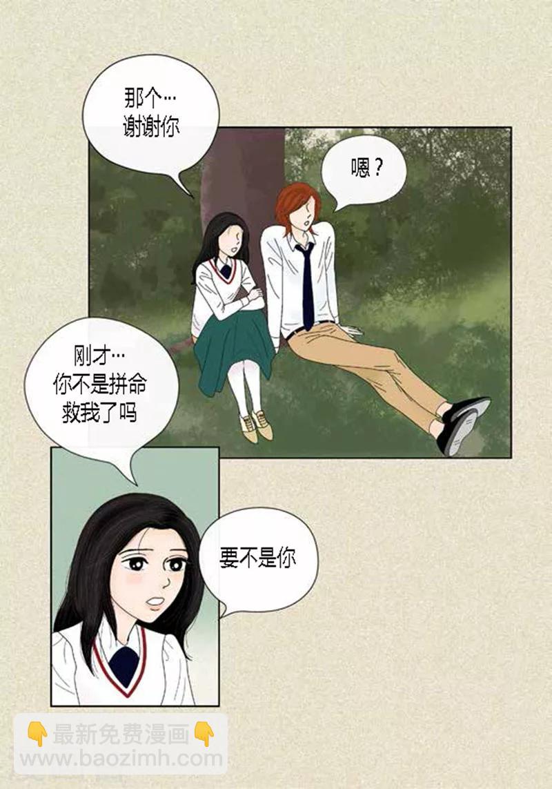 第41话 活在当下-第43话